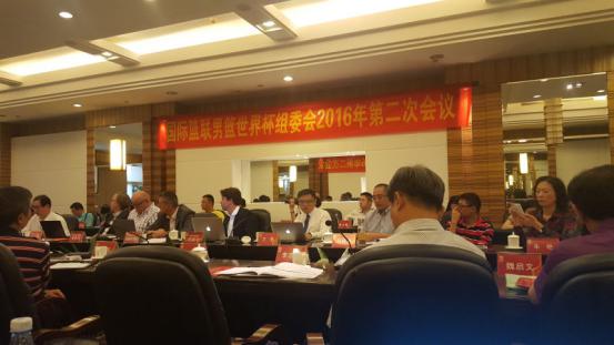 國(guó)際籃聯(lián)男籃世界杯組委會(huì)2016年第二次會(huì)議